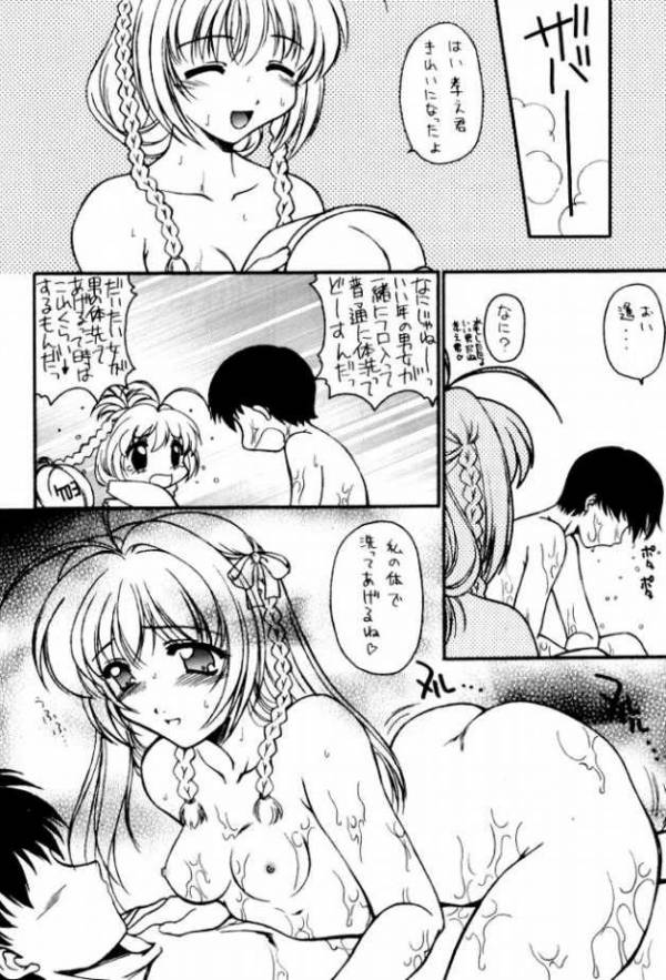 遥望 1 5ページ