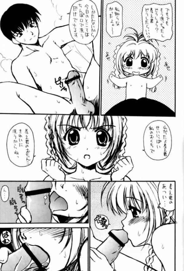 遥望 1 6ページ