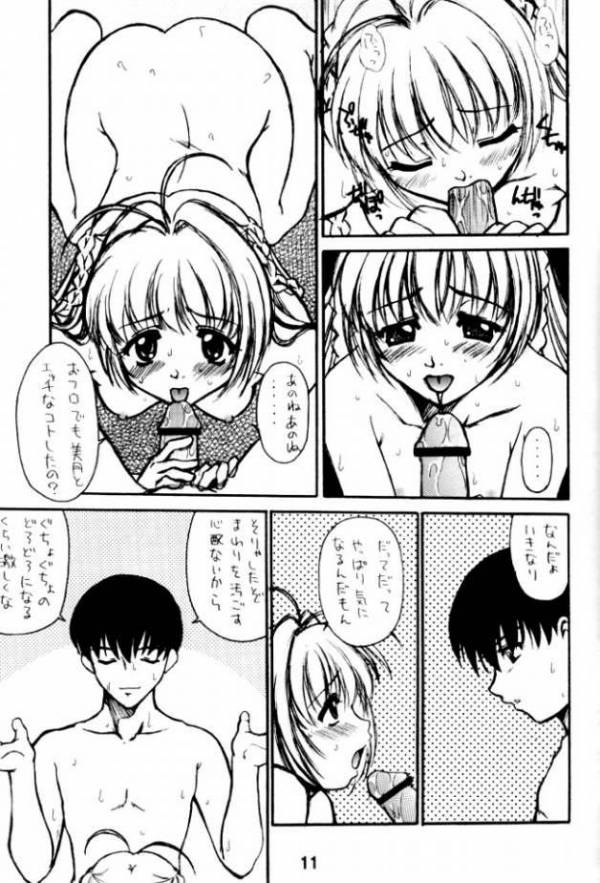 遥望 1 8ページ