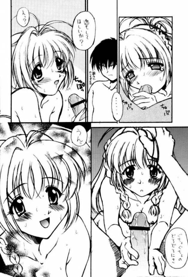 遥望 1 9ページ