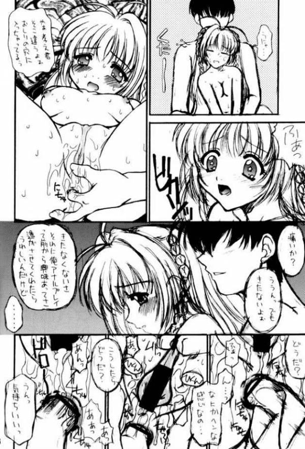 遥望 1 13ページ
