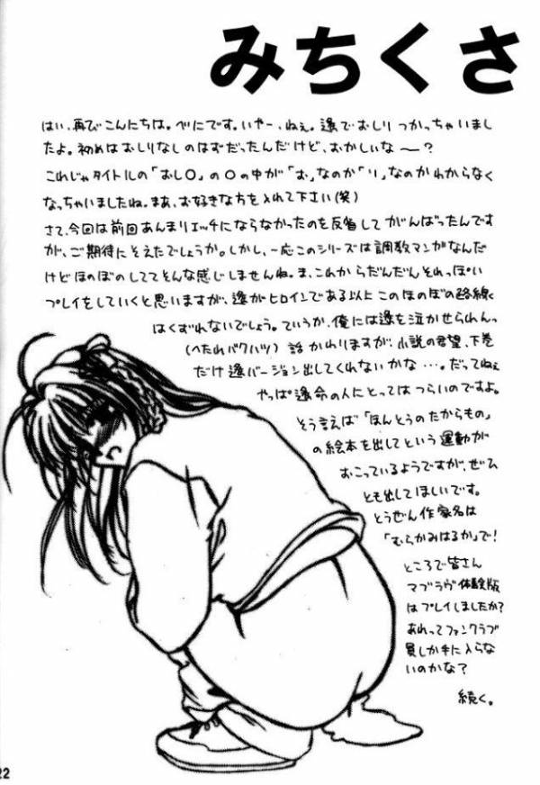 遥望 1 19ページ