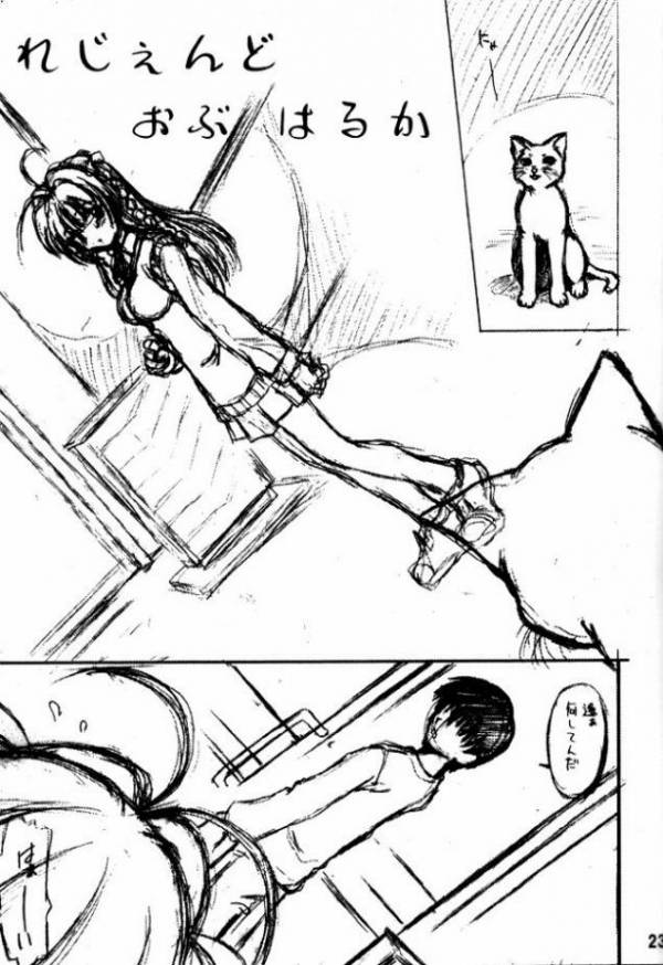 遥望 1 20ページ