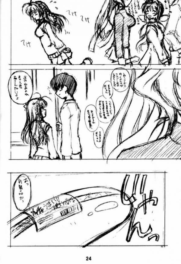 遥望 1 21ページ