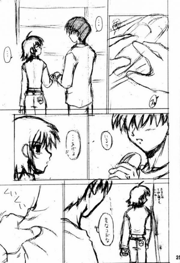 遥望 1 22ページ