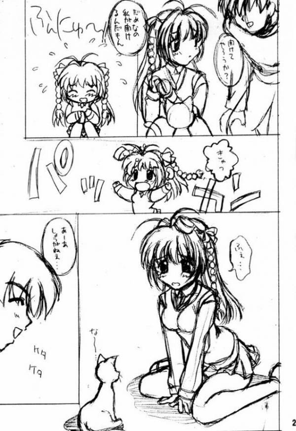 遥望 1 24ページ