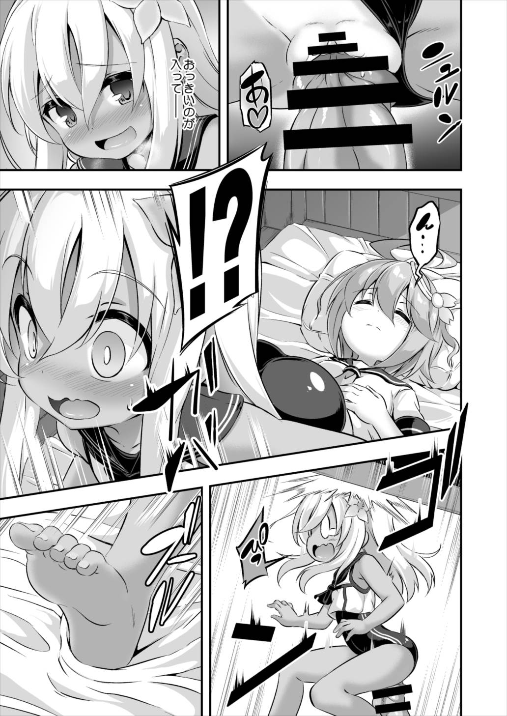 ろり＆ふた Vol.8 8ページ