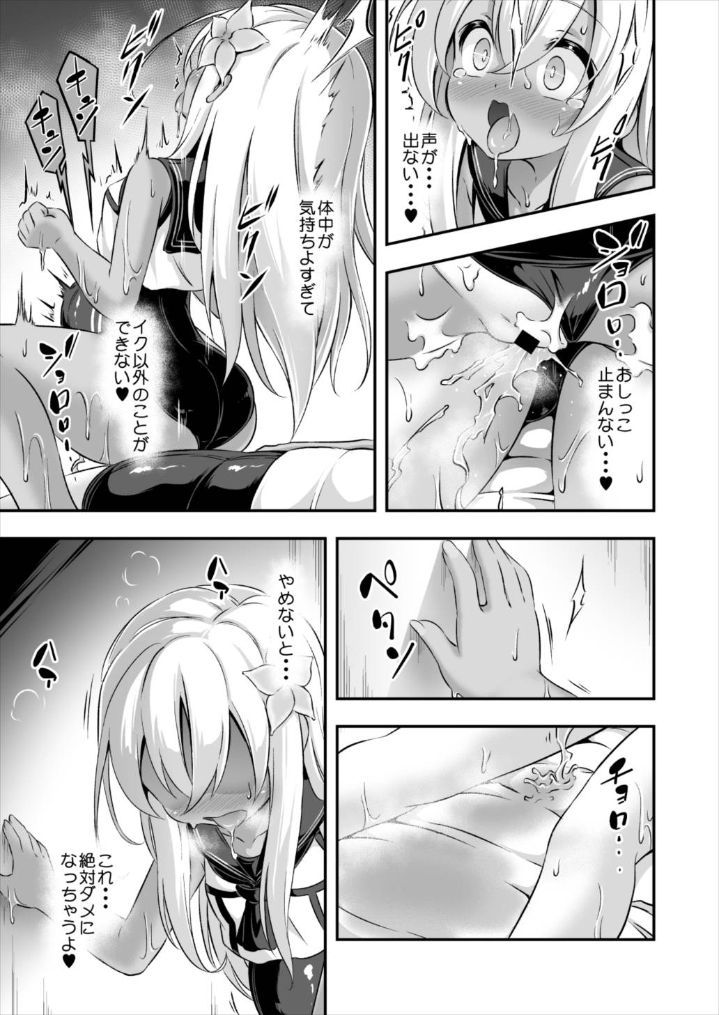 ろり＆ふた Vol.8 20ページ