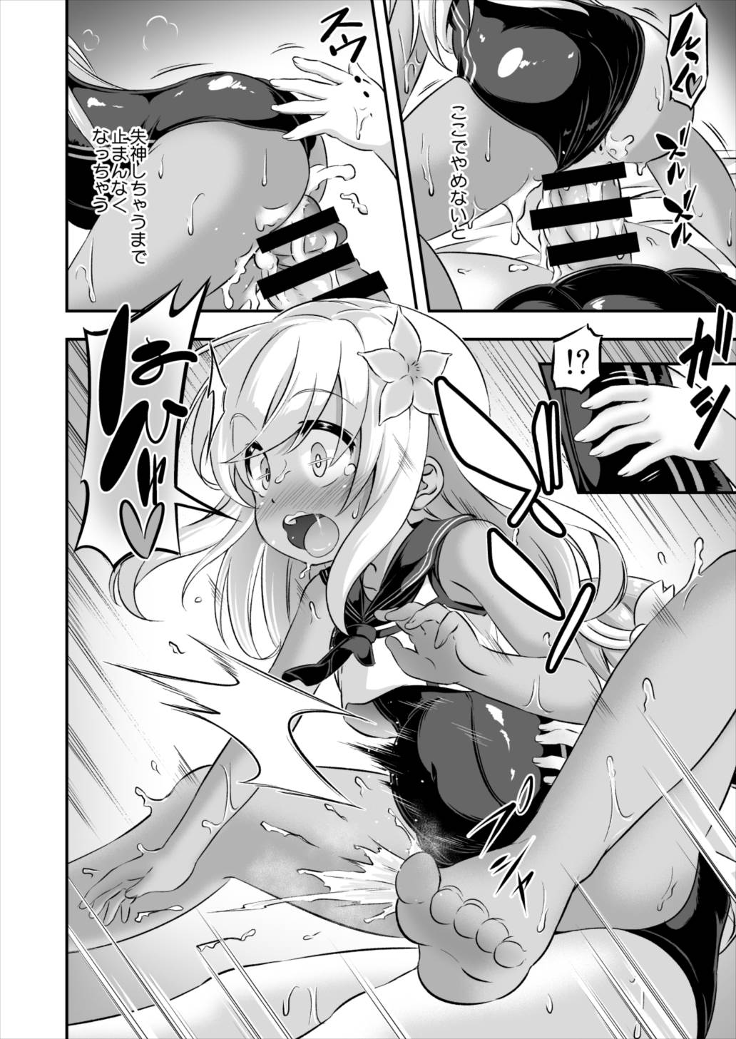 ろり＆ふた Vol.8 21ページ