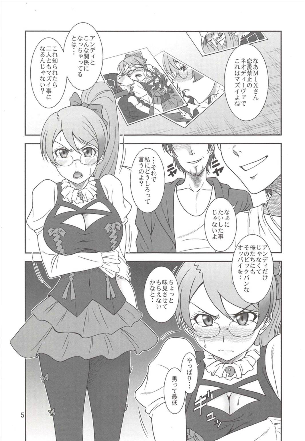 玉砕覚悟なまとめ本! 4ページ