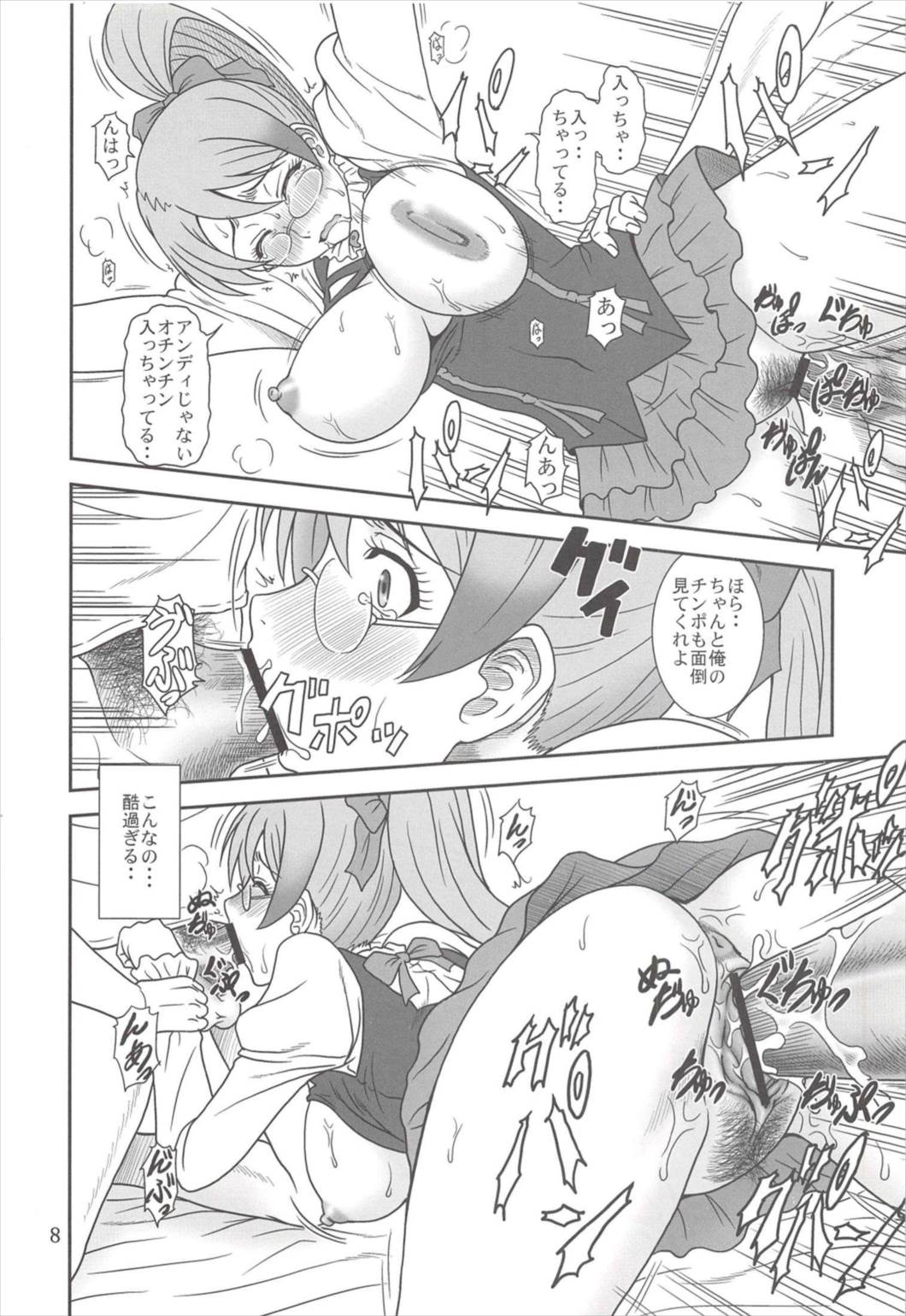 玉砕覚悟なまとめ本! 7ページ