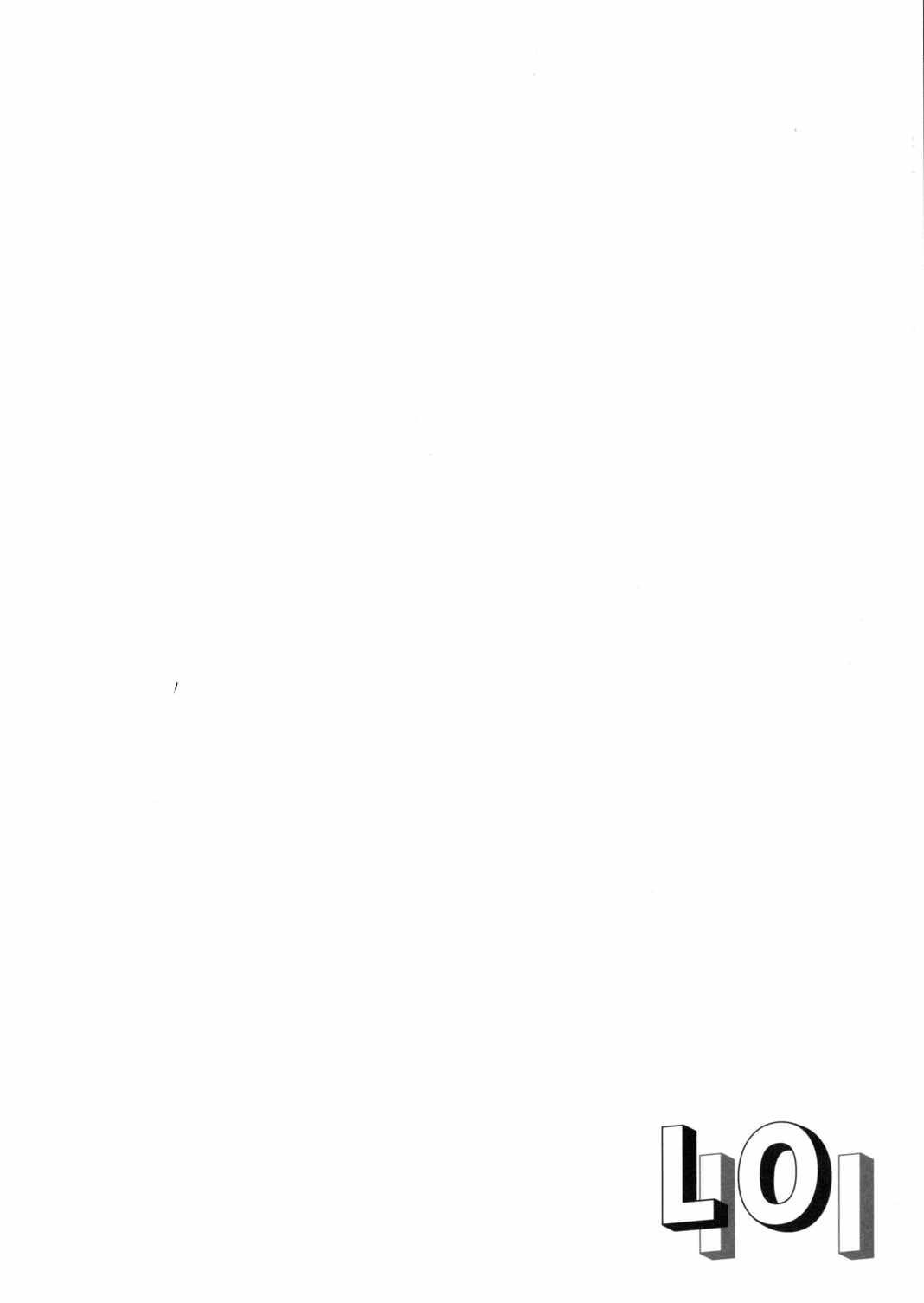401-このわがままな僕たちを- 3ページ