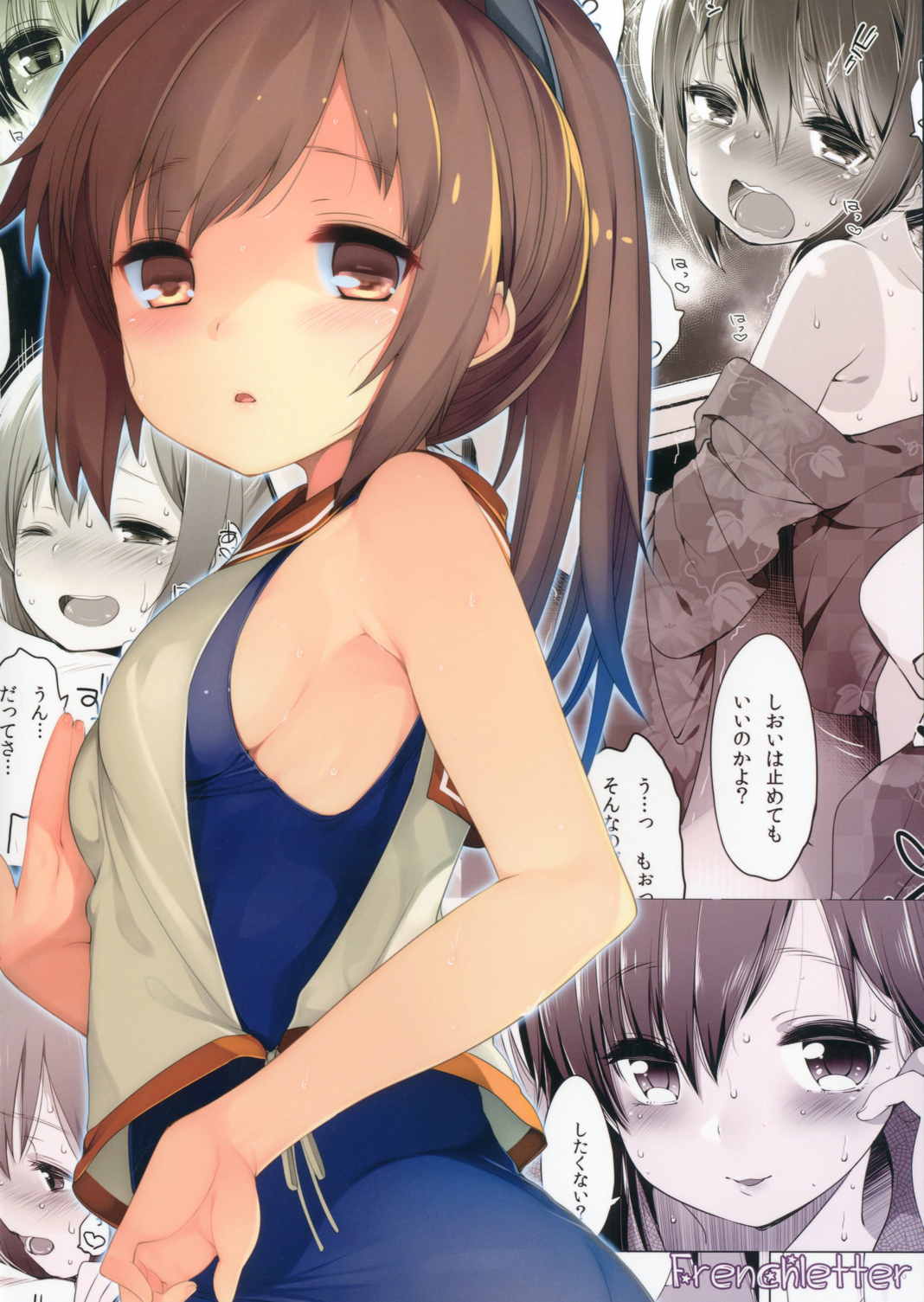 401-このわがままな僕たちを- 30ページ