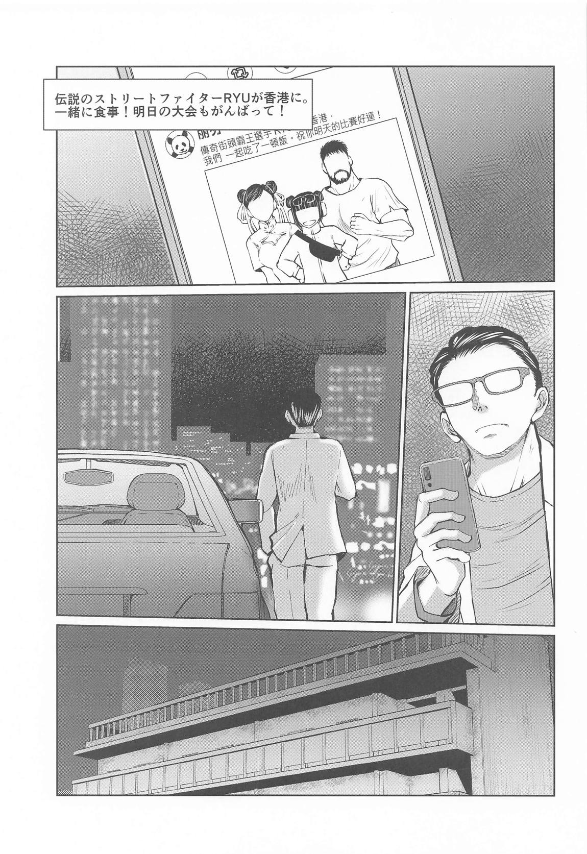 ハルノオトズレ vol.3 2ページ