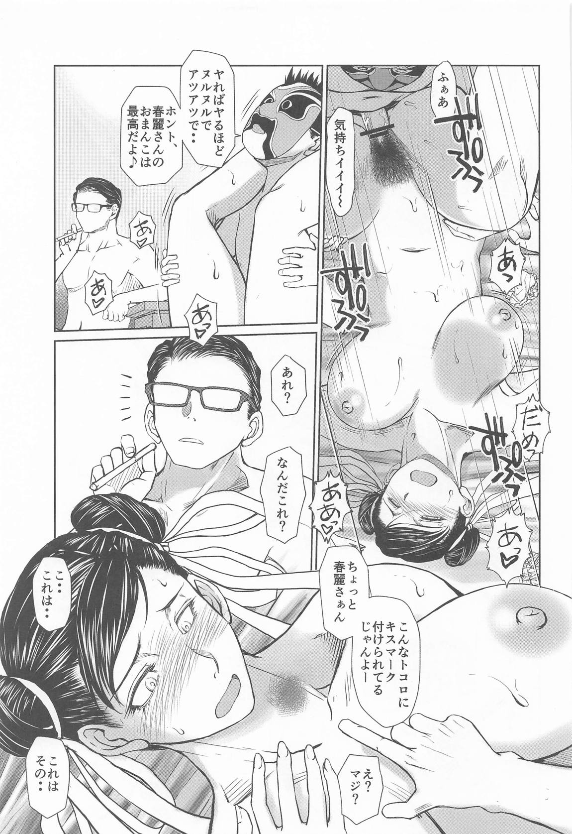 ハルノオトズレ vol.3 32ページ