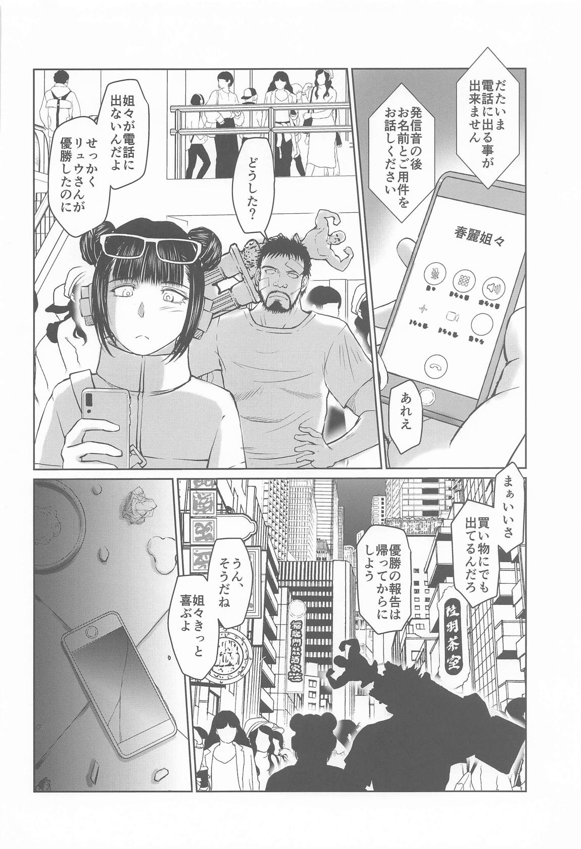 ハルノオトズレ vol.3 45ページ