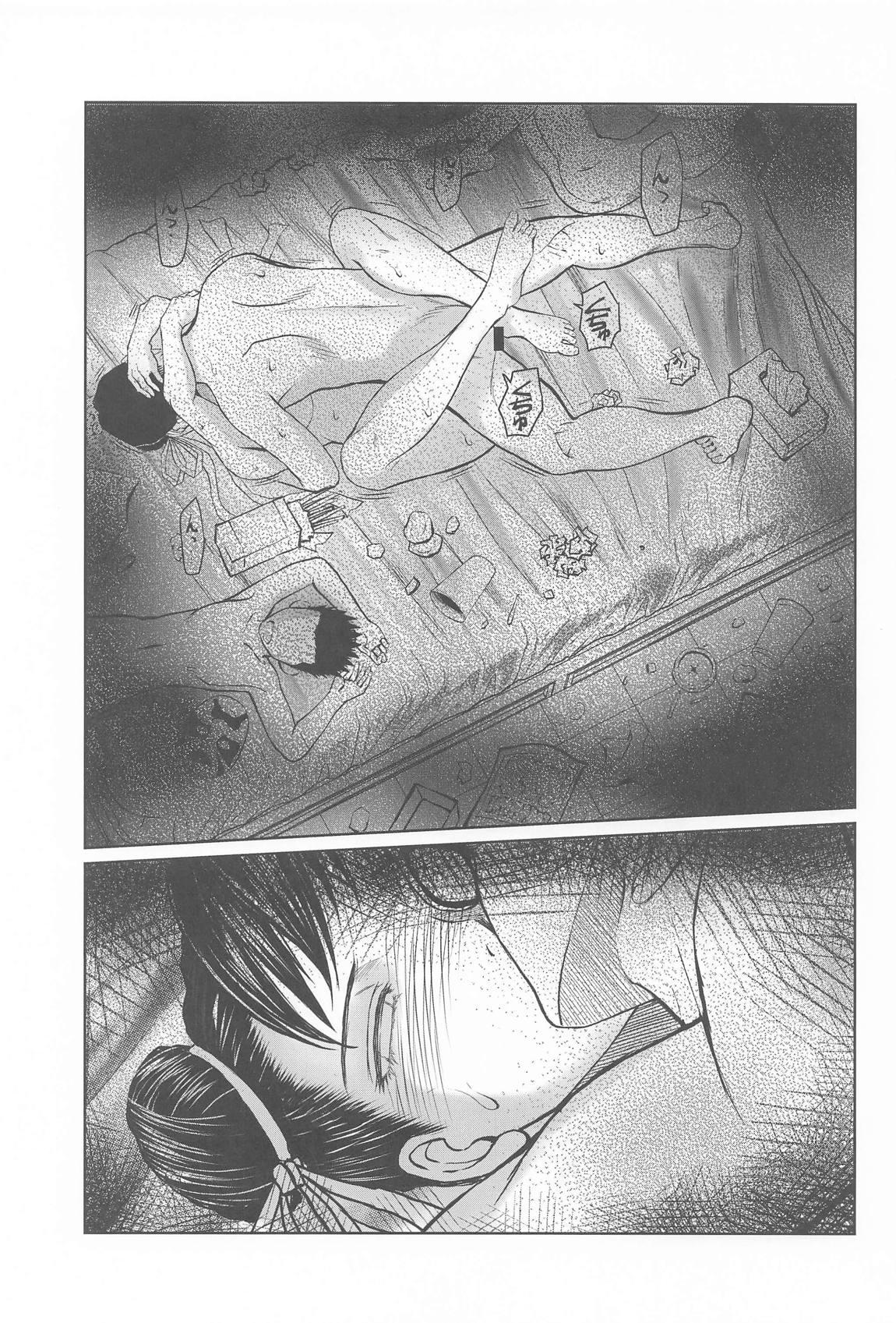 ハルノオトズレ vol.3 46ページ