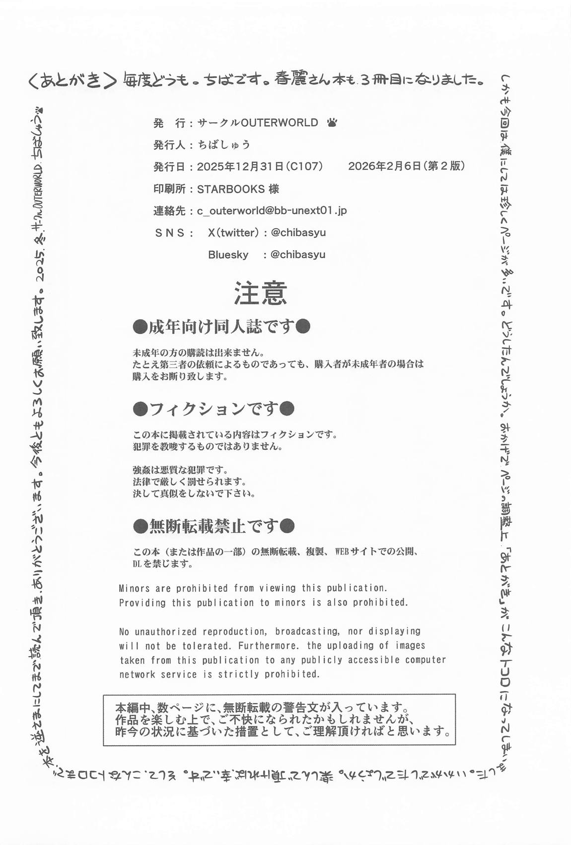 ハルノオトズレ vol.3 47ページ