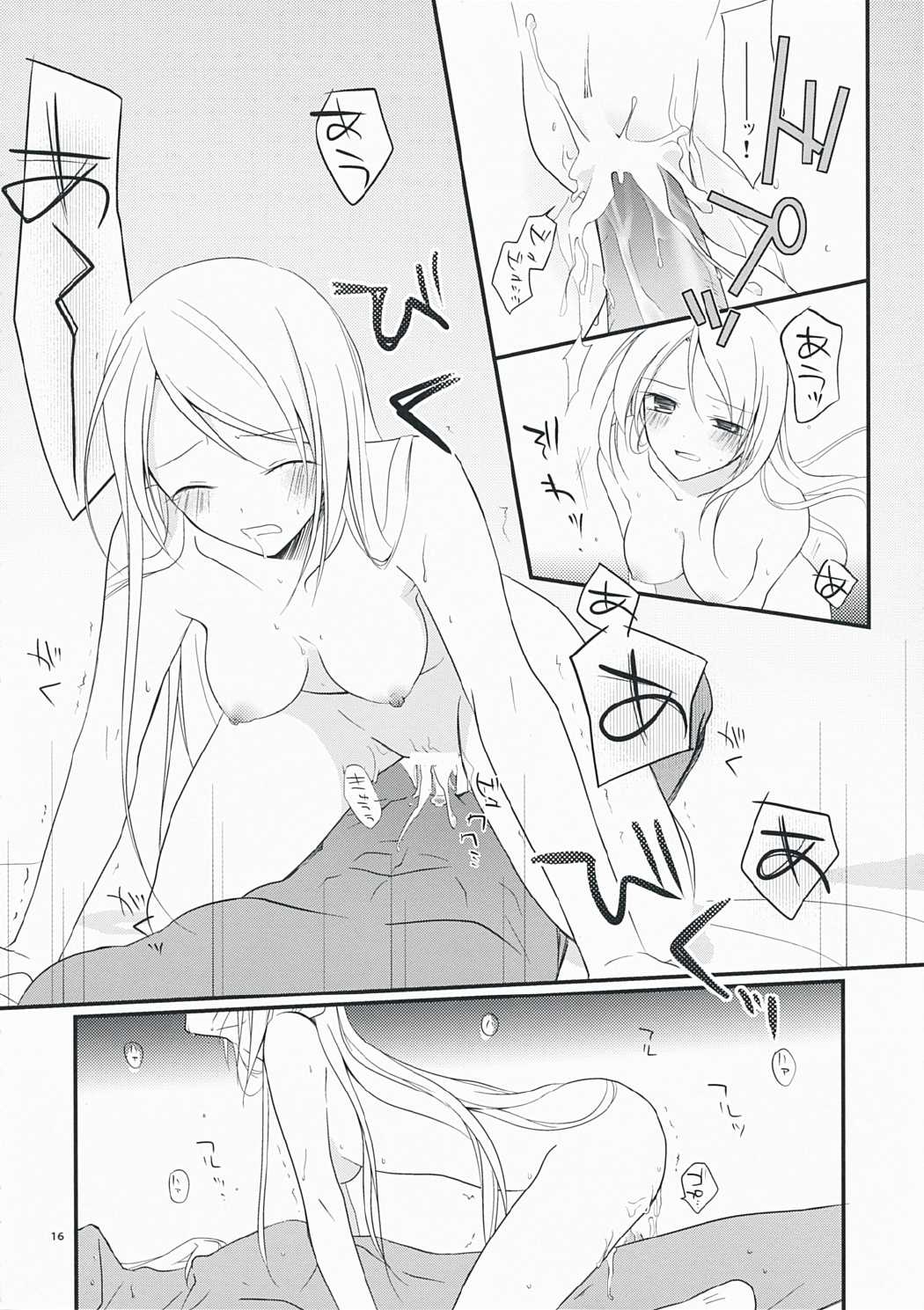脳裏ブランチ 16ページ