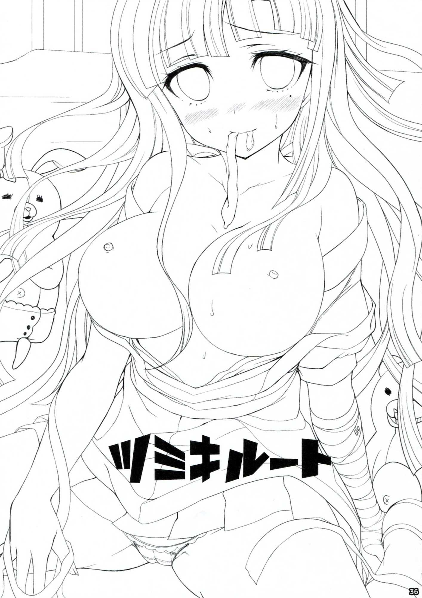 ダンガンアーカイブ 35ページ