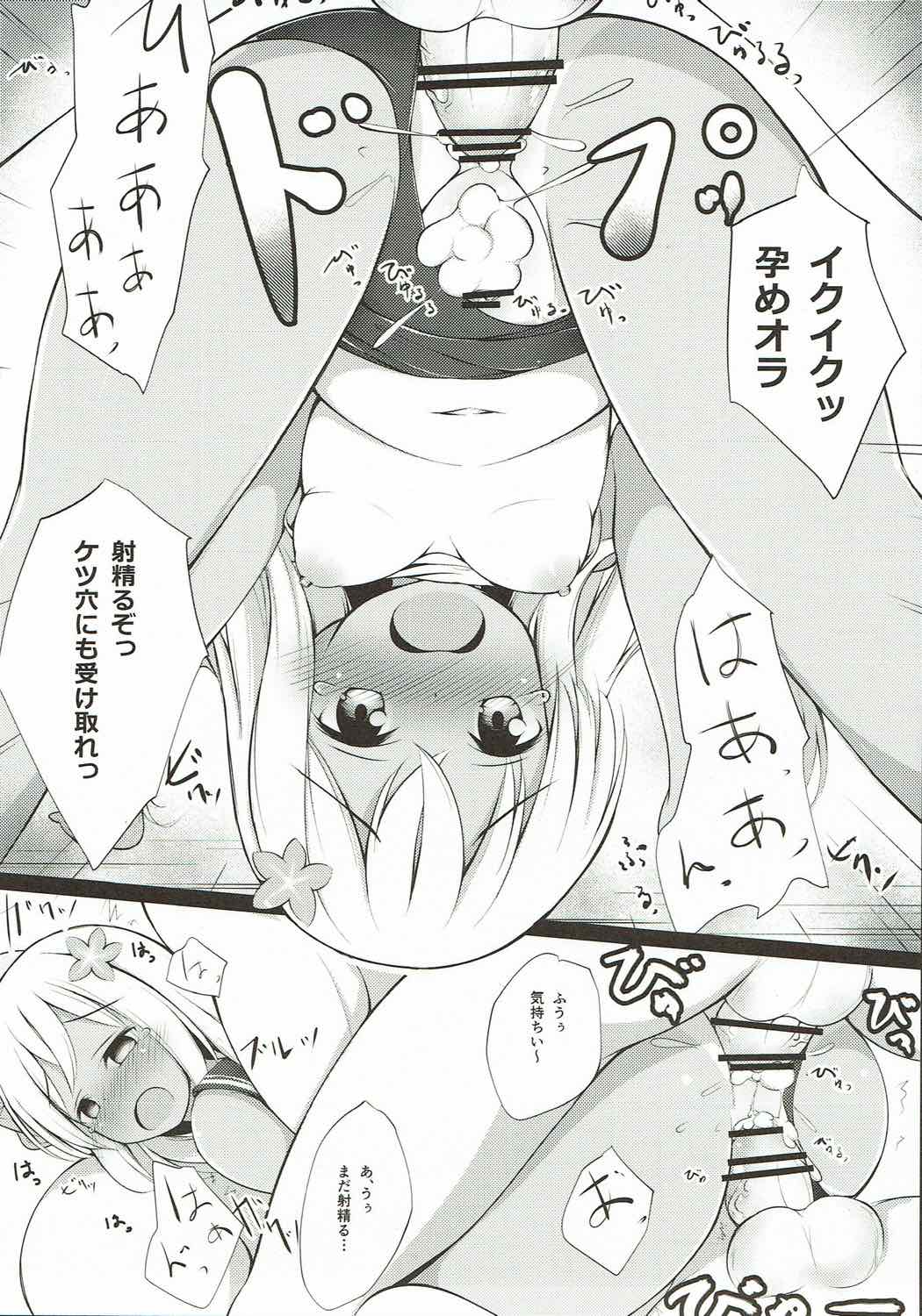 ろーちゃん夜戦★がんばりますって･･･ 14ページ