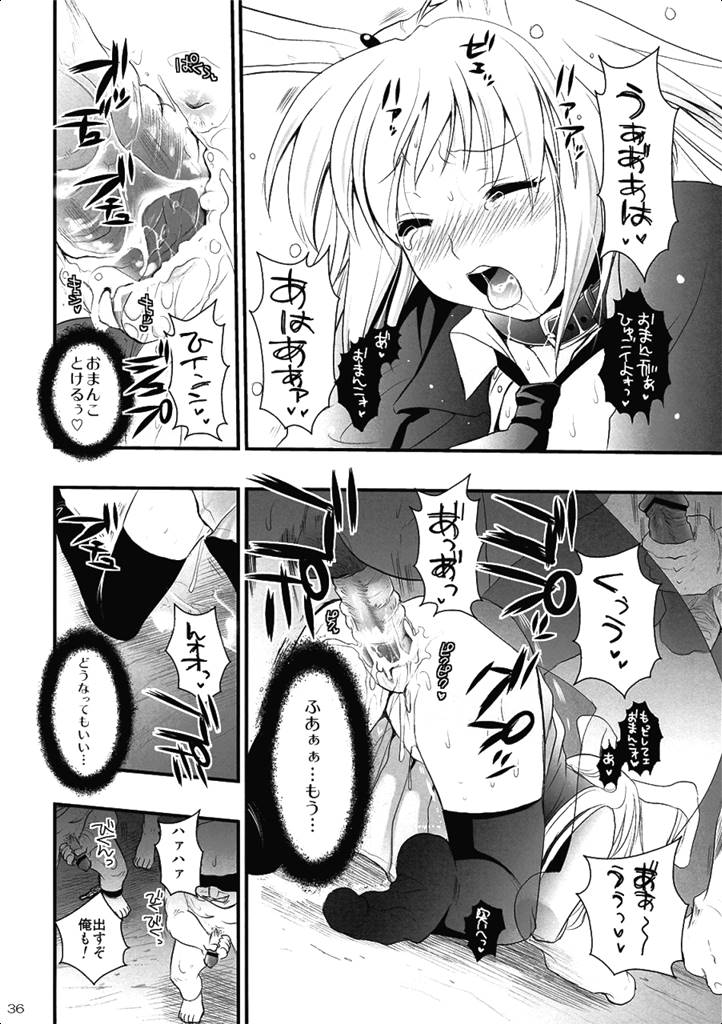 R淫 -イナバ陵辱- 35ページ