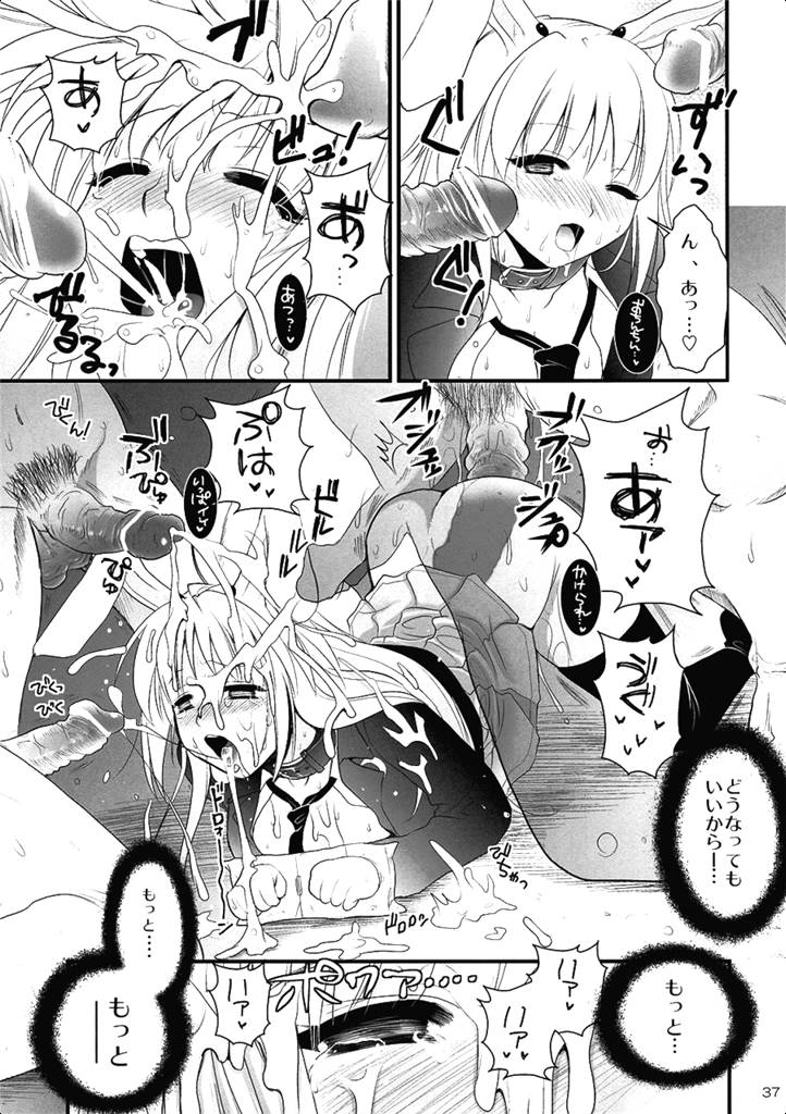 R淫 -イナバ陵辱- 36ページ
