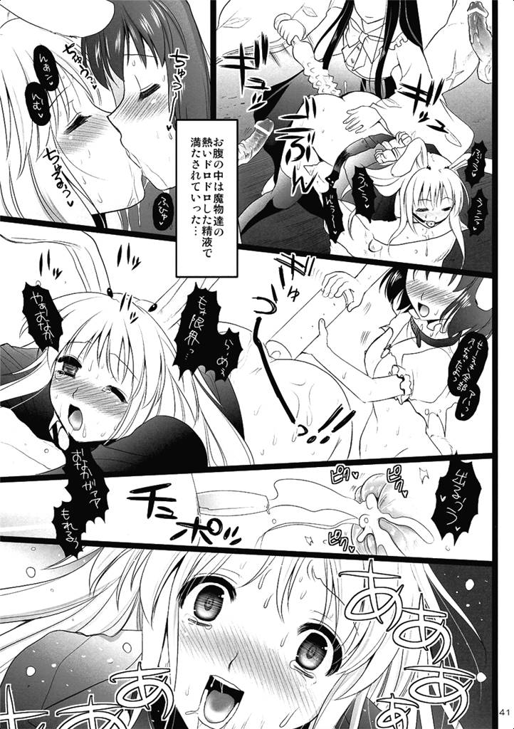 R淫 -イナバ陵辱- 40ページ
