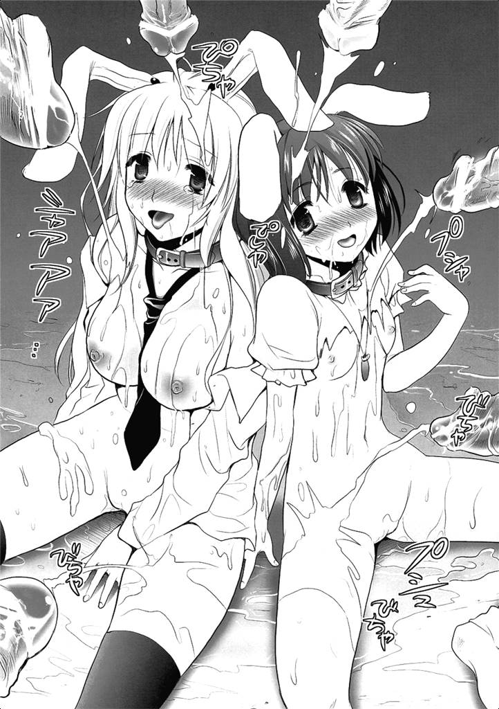 R淫 -イナバ陵辱- 43ページ