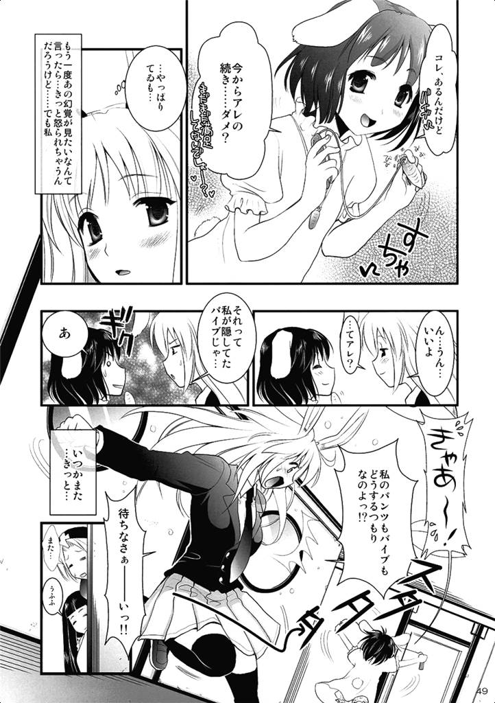R淫 -イナバ陵辱- 48ページ