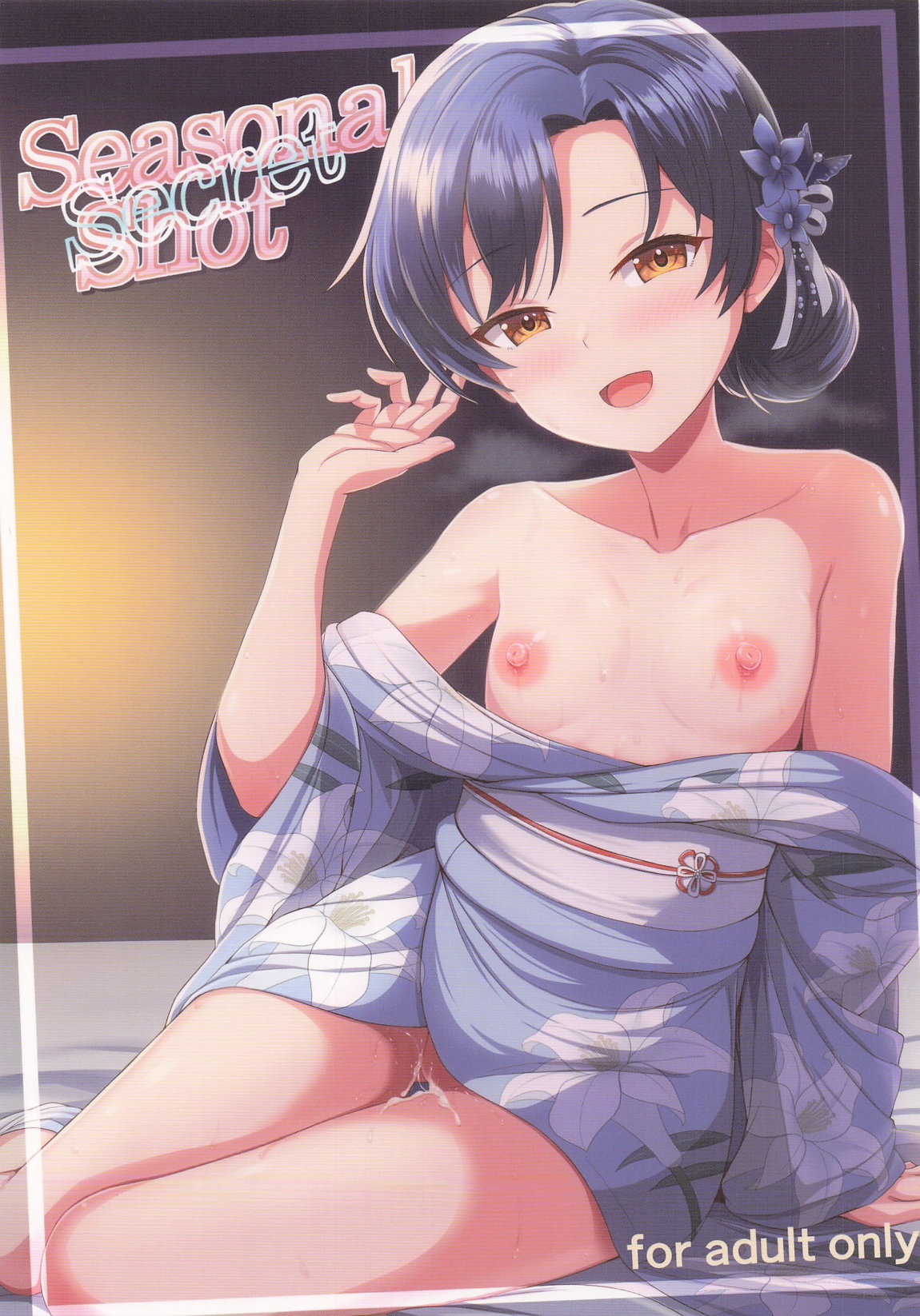 seasenal secret shot 1ページ