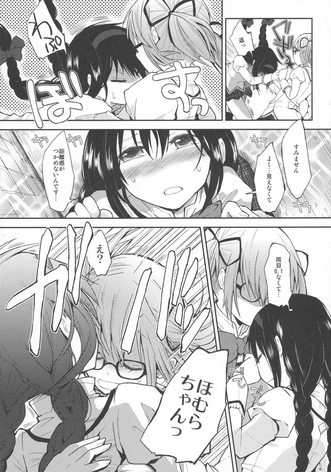 Confession-ゆうきをだしてはじめての告白- 7ページ