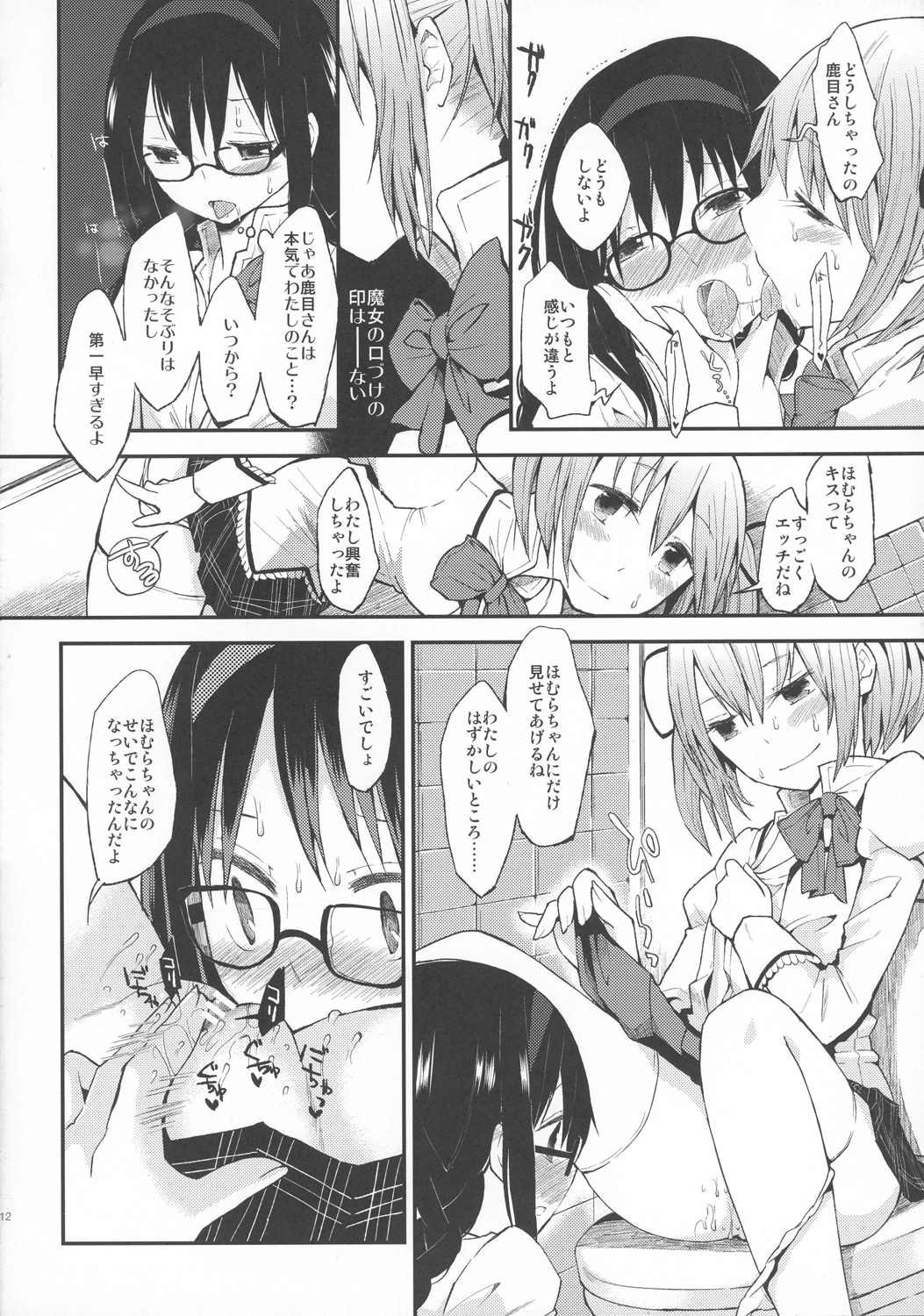 Confession-ゆうきをだしてはじめての告白- 12ページ