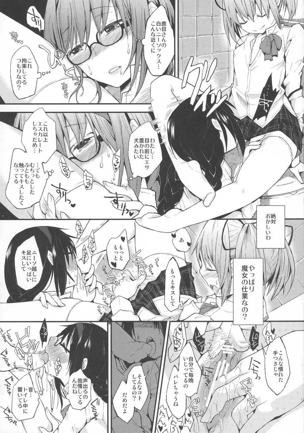 Confession-ゆうきをだしてはじめての告白- 13ページ