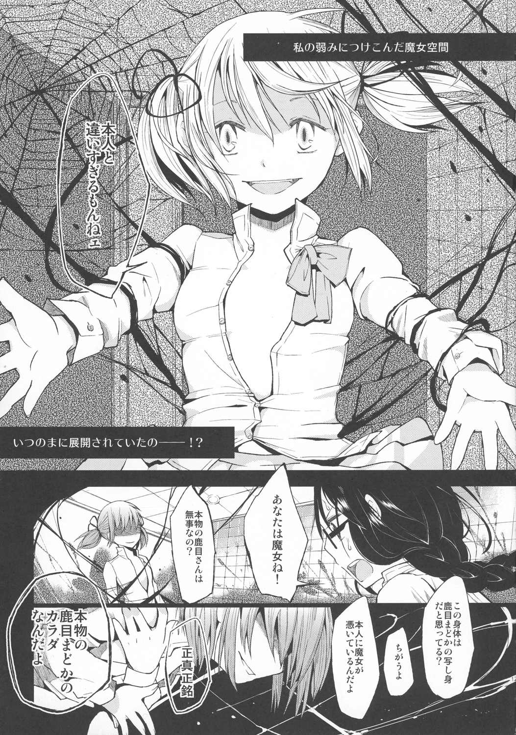 Confession-ゆうきをだしてはじめての告白- 17ページ
