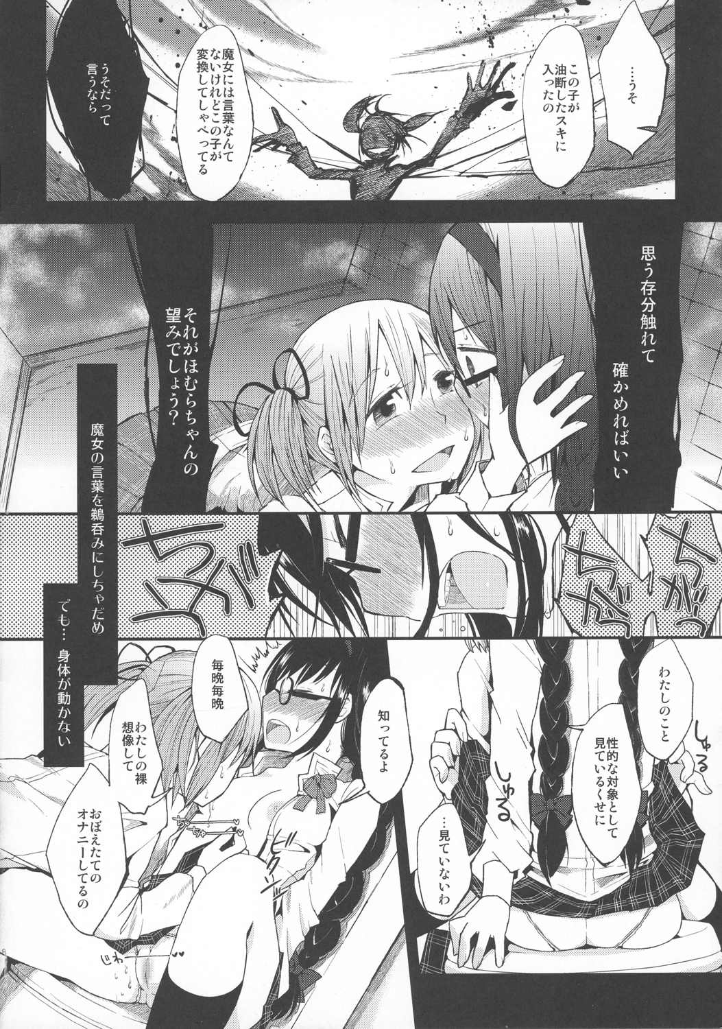 Confession-ゆうきをだしてはじめての告白- 18ページ