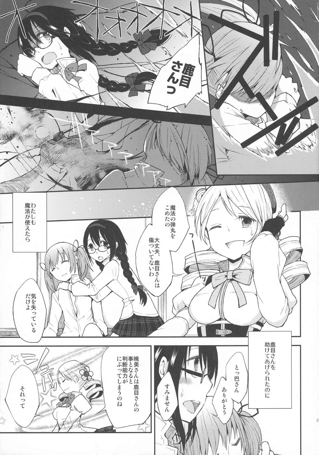 Confession-ゆうきをだしてはじめての告白- 21ページ