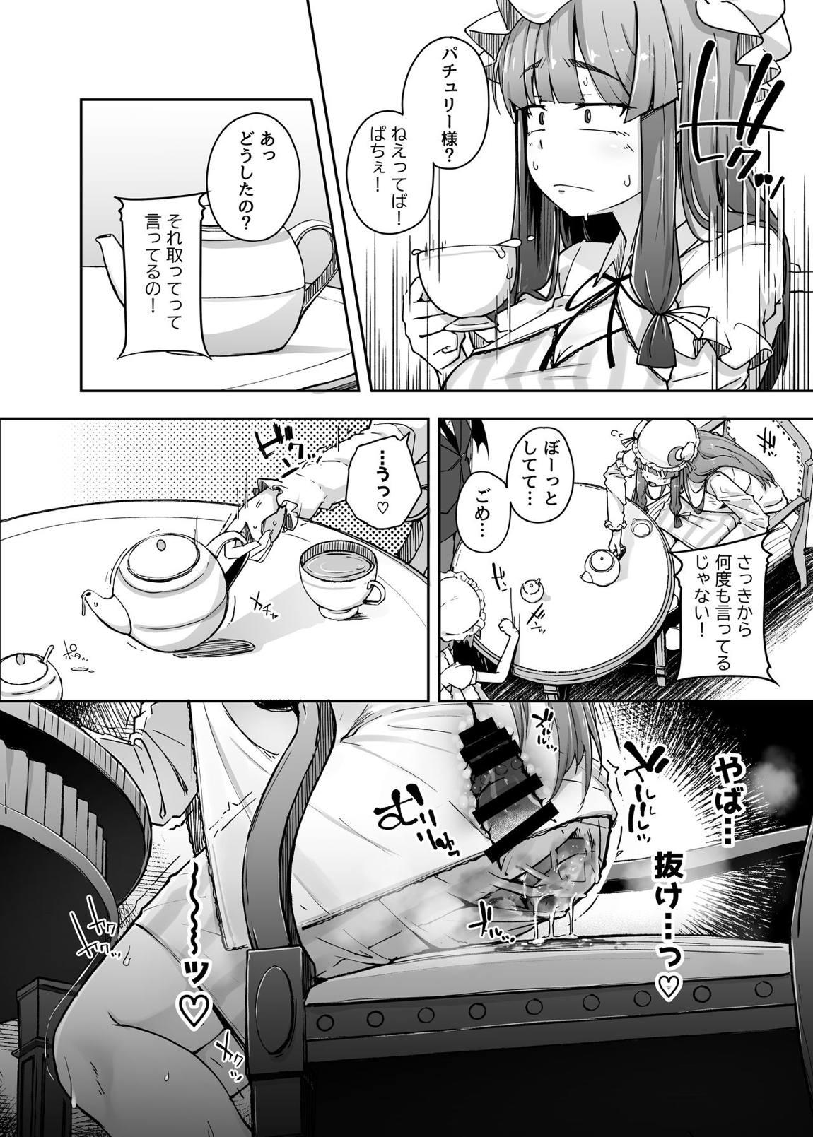 穴とむっつりどすけべだいとしょかん 3 16ページ