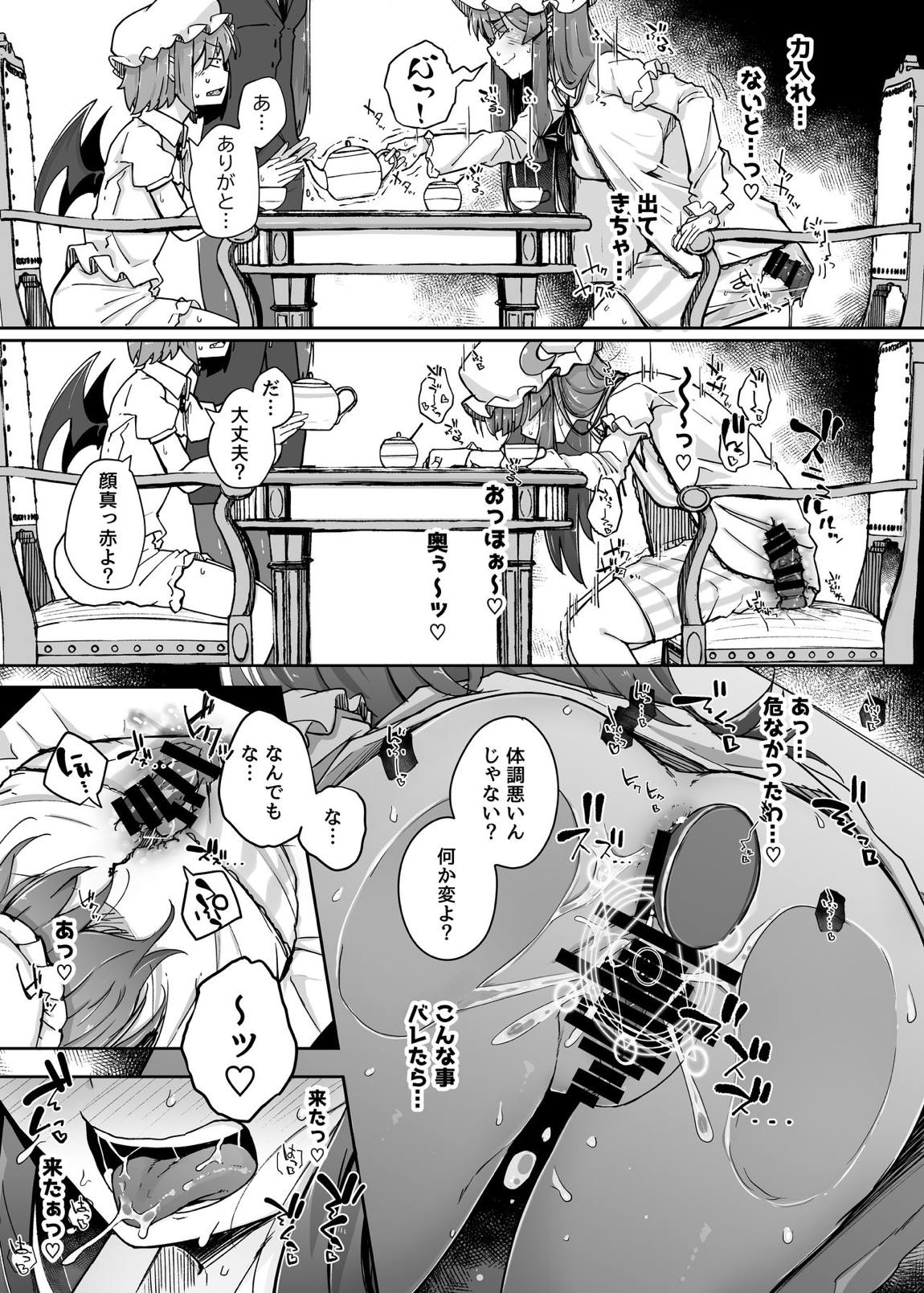 穴とむっつりどすけべだいとしょかん 3 17ページ