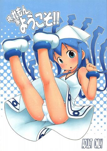 夜の家れもんへようこそ!!