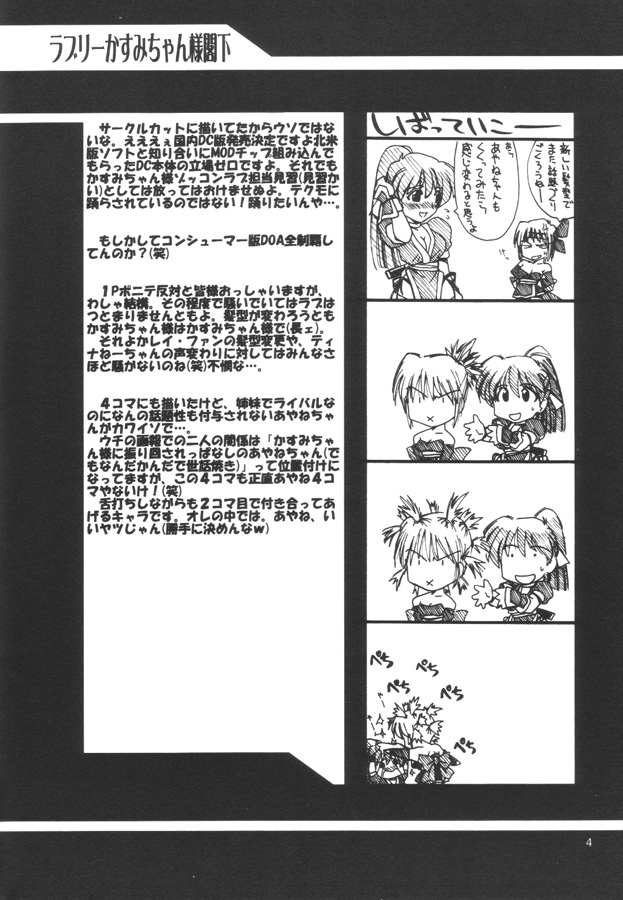 瑠璃堂画報 CODE12 3ページ