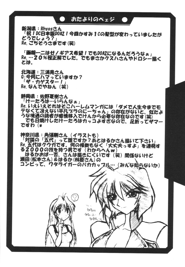 瑠璃堂画報 CODE12 29ページ