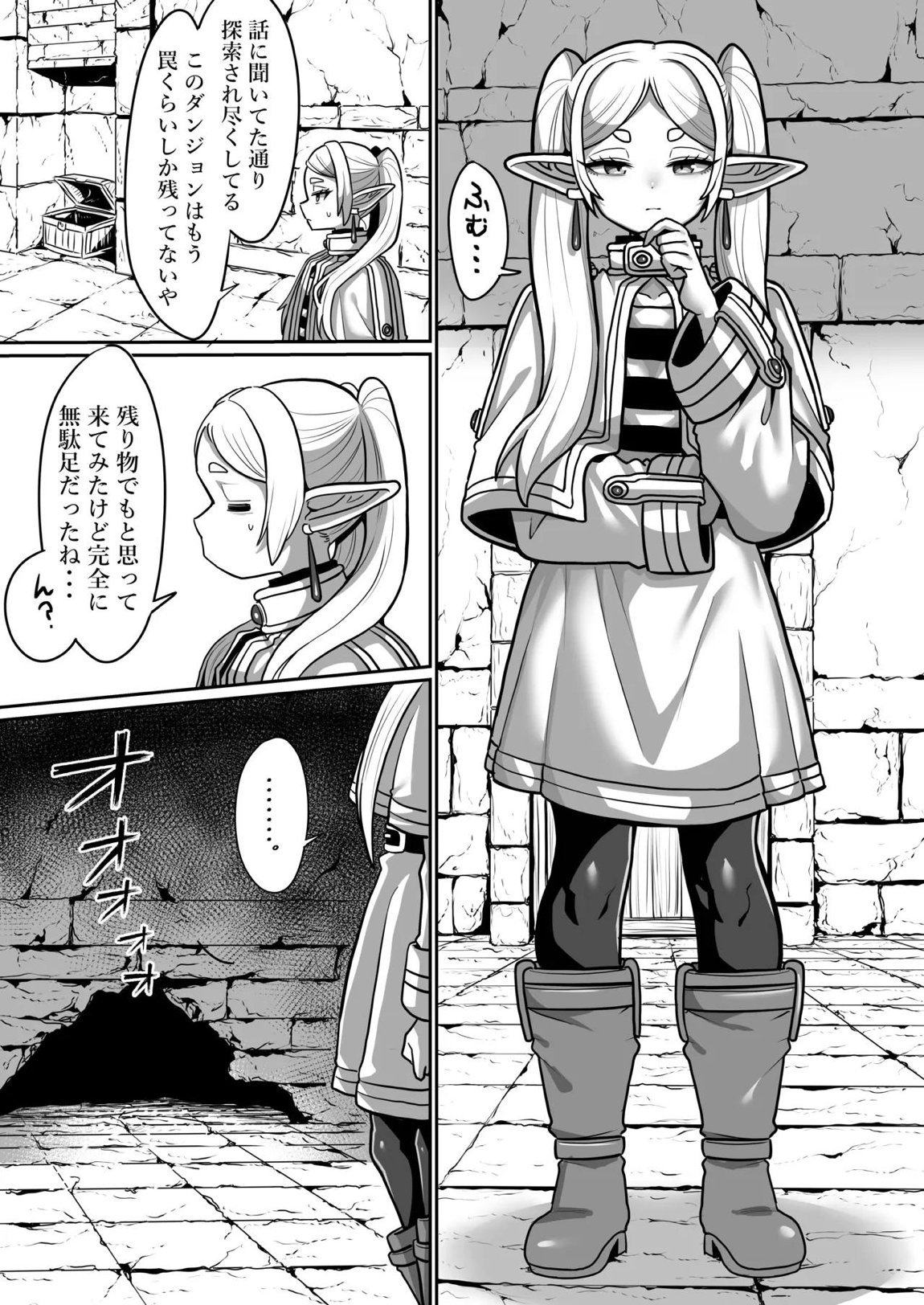 フリーレンとエロトラップダンジョン 3ページ