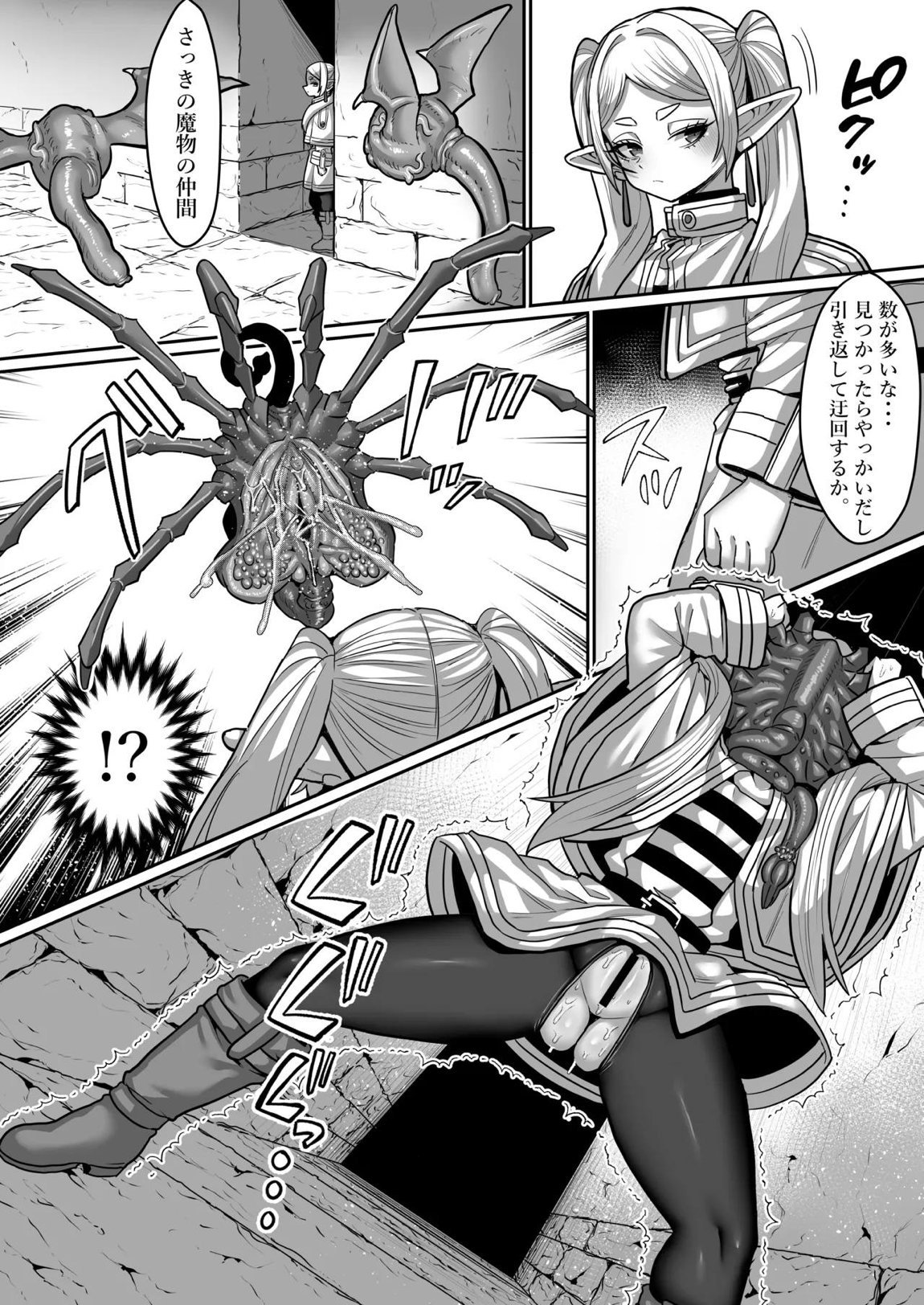 フリーレンとエロトラップダンジョン 14ページ