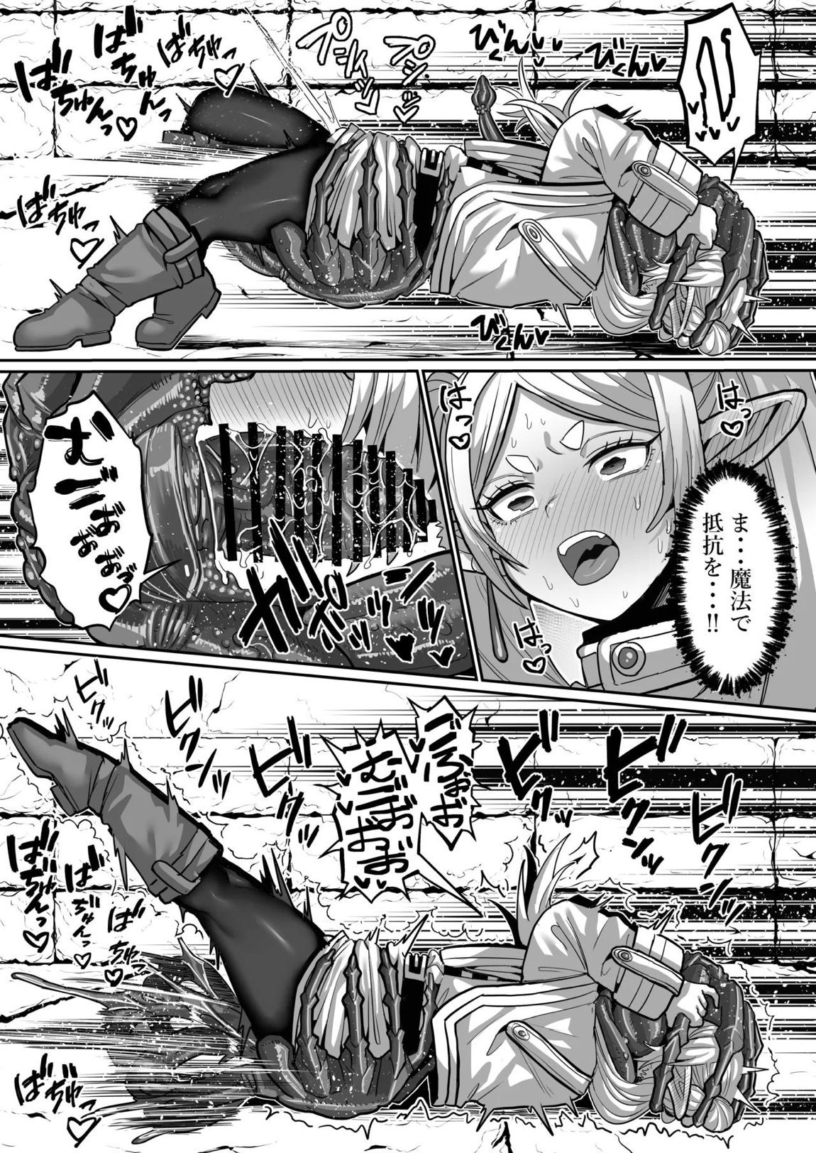フリーレンとエロトラップダンジョン 17ページ