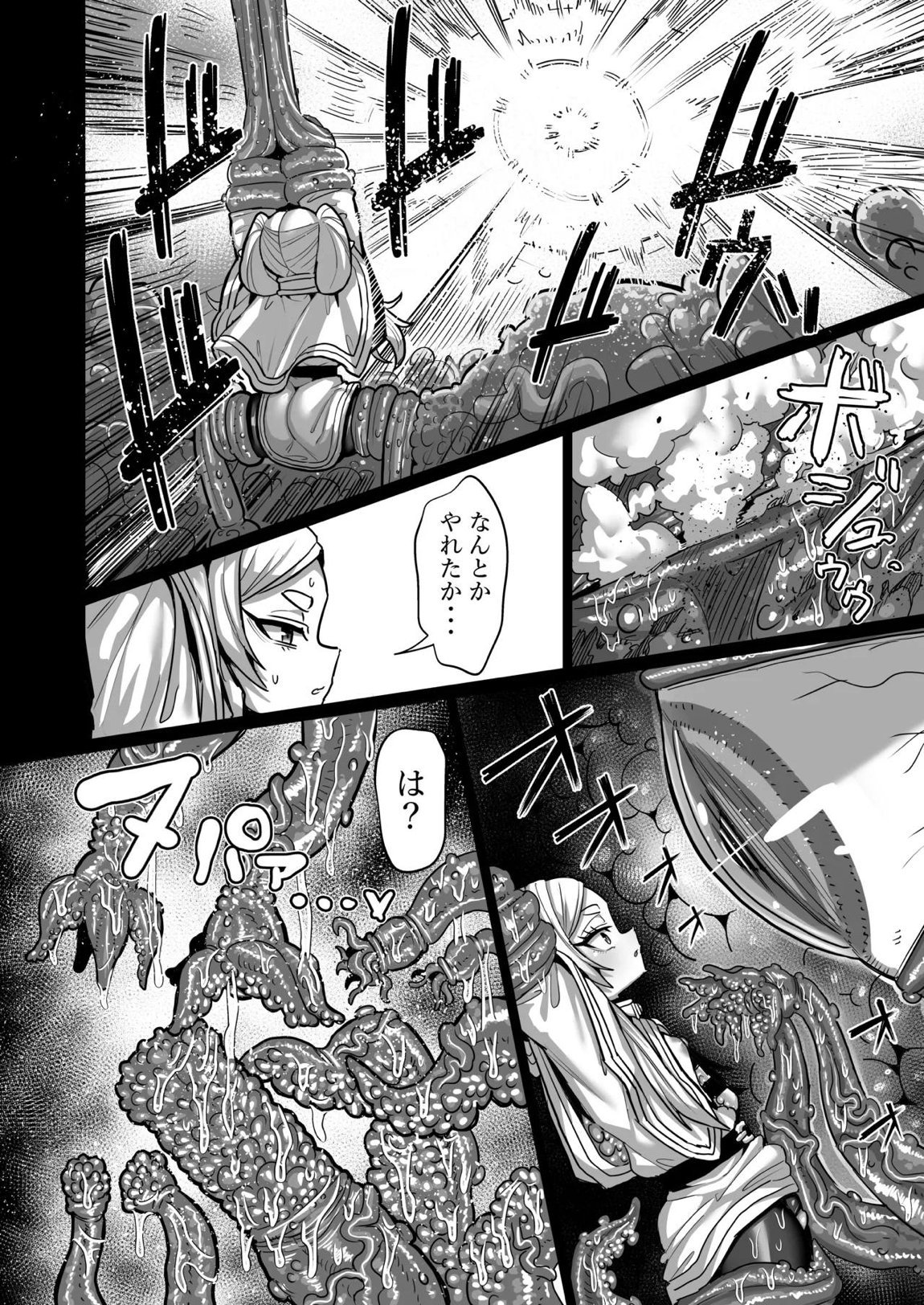 フリーレンとエロトラップダンジョン 32ページ