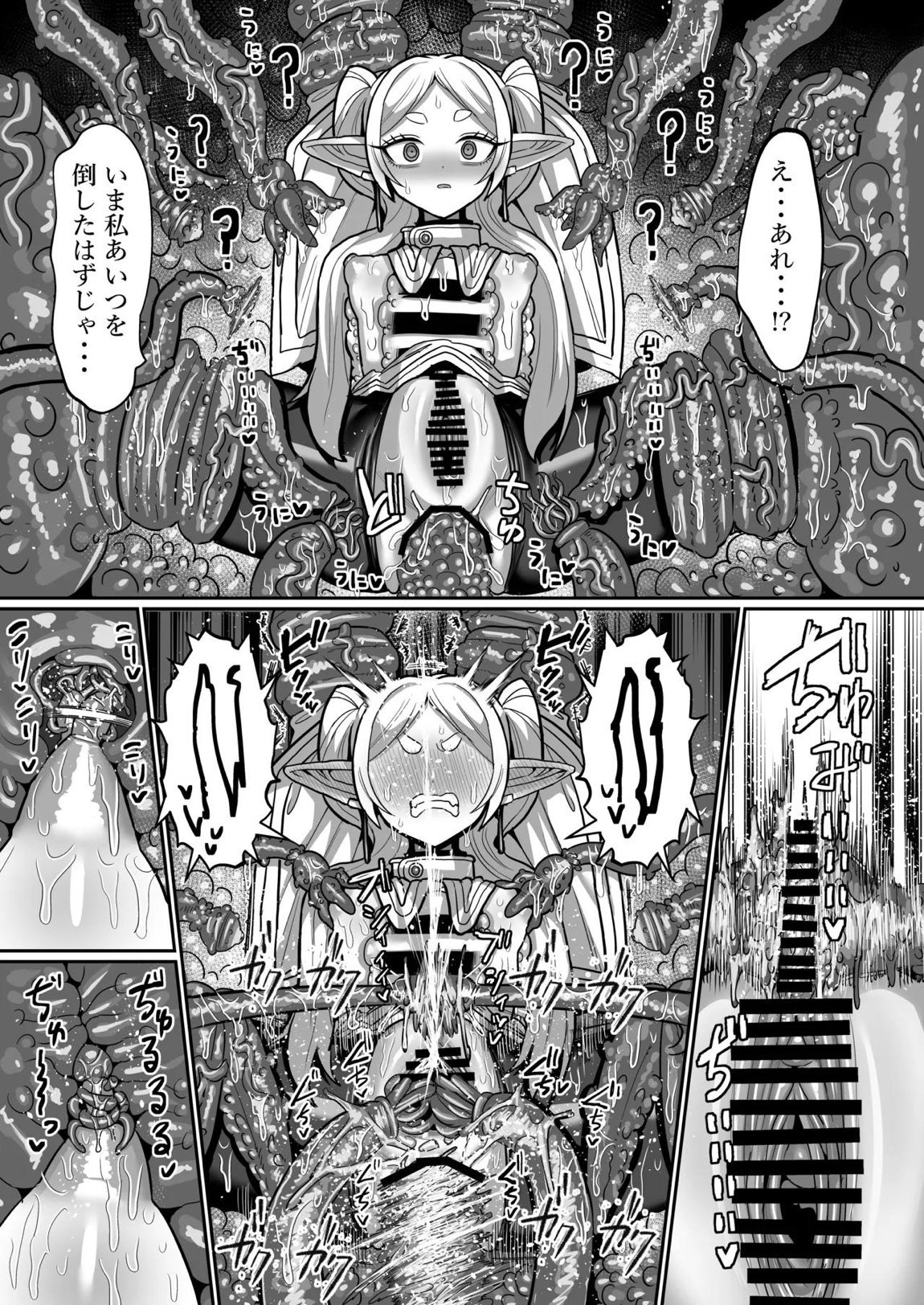 フリーレンとエロトラップダンジョン 33ページ