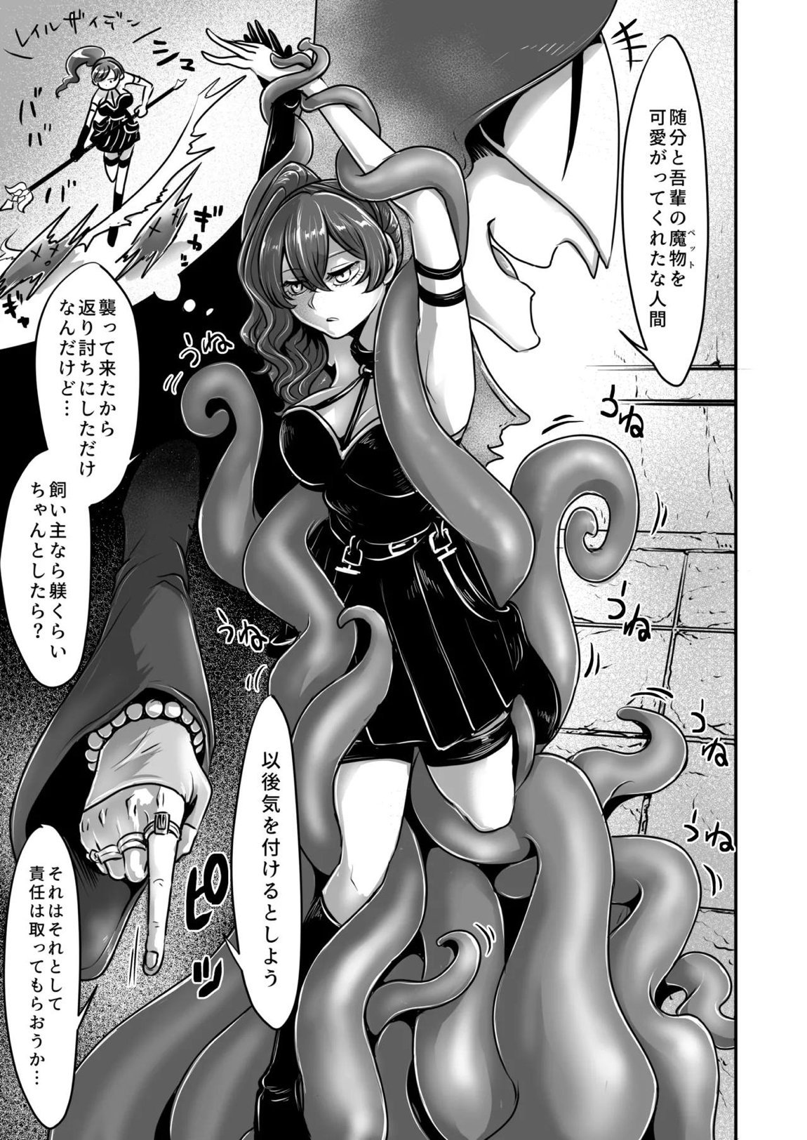 フリーレンとエロトラップダンジョン 53ページ