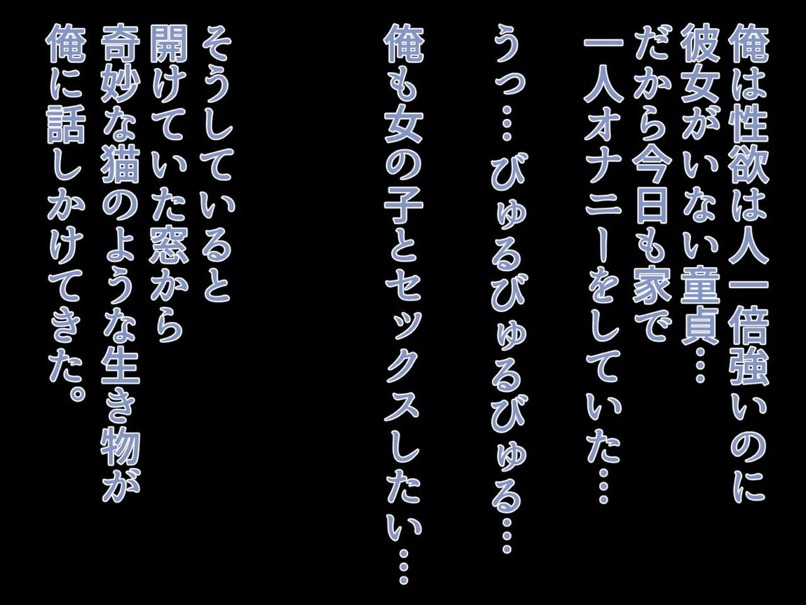君の射精はエントロピーを凌駕する 2ページ
