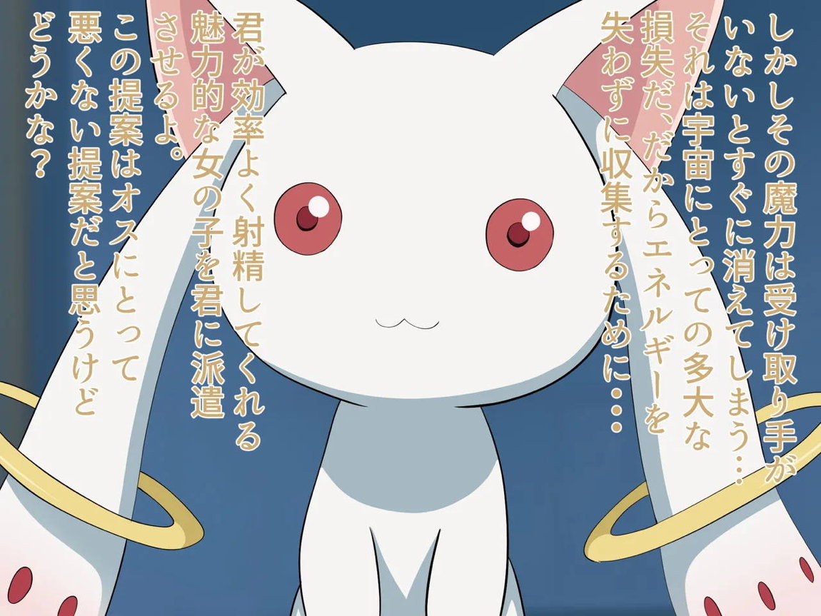 君の射精はエントロピーを凌駕する 4ページ
